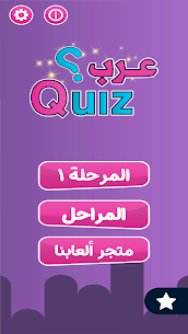 خمن الإيموجي – ألغاز عرب كويز 1