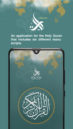Android application Mus'haf Ayatt screenshort