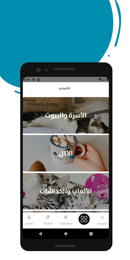 كيوت كاتس | Cute cats Screen 3