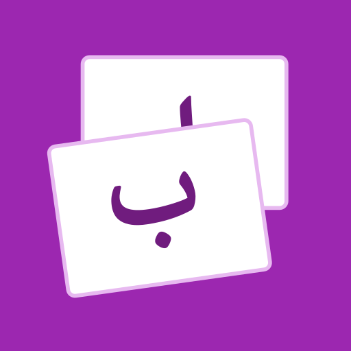 Flashcard Huruf Hijaiyah logo