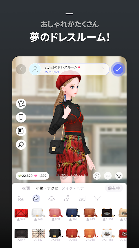 スタイリット‐ファッションコーデゲームのおすすめ画像4