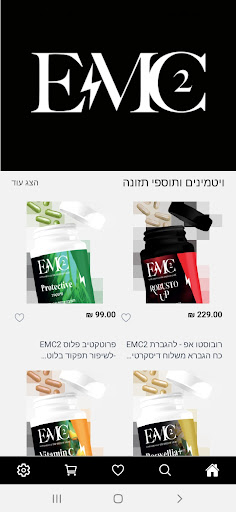 ויטמינים ותוספי תזונה Screen 2