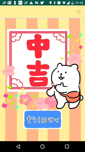 北海道スタディ Screen 3