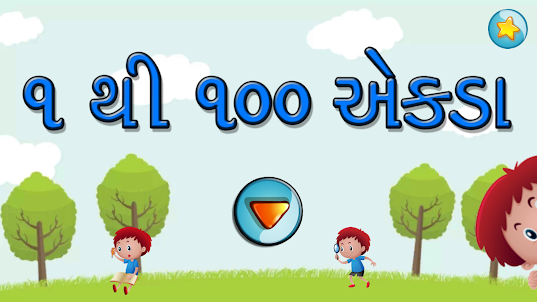 Kids Gujarati - 1 to 100 Ank