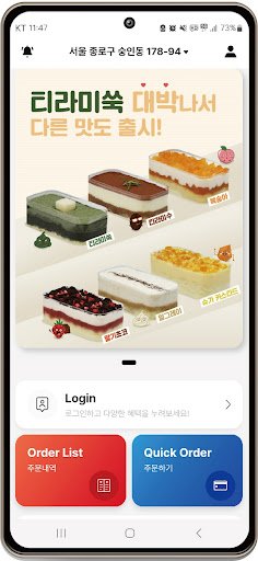 Android application 크레이저커피 screenshort