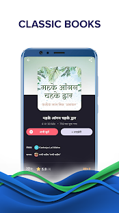 Free Audio Stories, Books, Podcasts - Pratilipi FM 2.10.0 APK screenshots 6