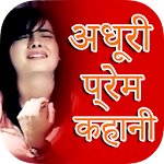 Cover Image of Télécharger Sad Love Story Hindi Collectio  APK