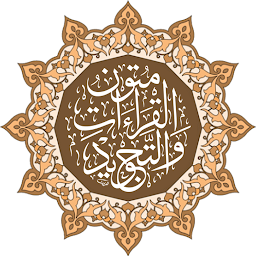 Icon image Texts of Recitations & Tajweed