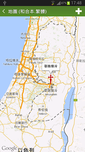 聖經行事曆 金句、比喻、地圖、教導、靈修筆記、神蹟、小工具