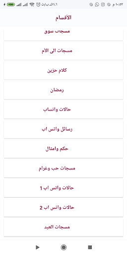 حالات ورسائل حب رومانسية Screen 2