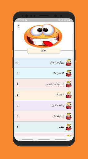 داستان سرا Screen 3