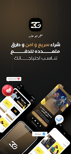 Android application متجر أبو عابد screenshort