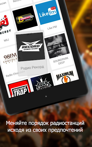 Радио - Музыка Онлайн Radio