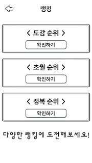 돌 강화하기(R)