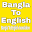 Translations Bangla To English Download on Windows