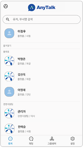 Anytalk Screen 2