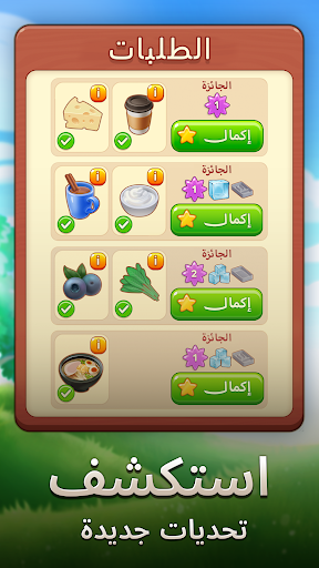 لعبه ألغاز دمج لذيذة – Merge Inn apk مهكر4