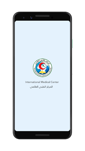 Android application المركز الطبي العالمي screenshort