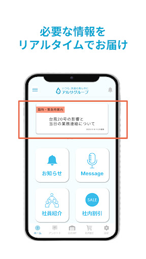 アルサグループ社内報アプリ Screen 2