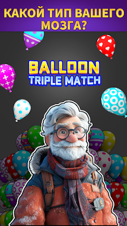 Game screenshot Balloon Triple Match: Match 3D mod apk