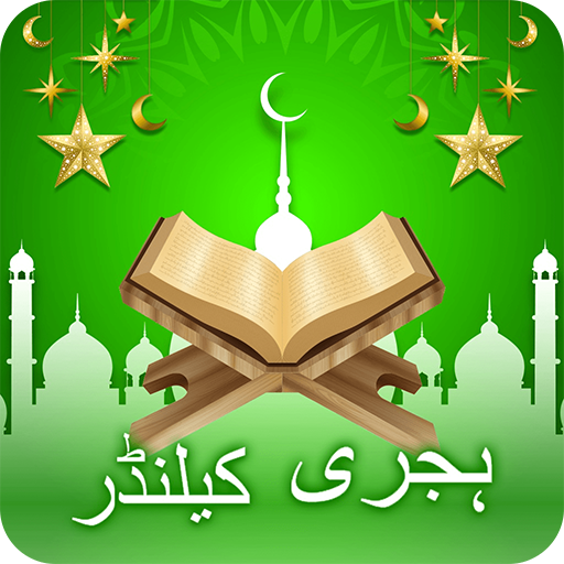 Muslim Calendar Prayer Times logo
