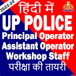 Cover Image of Descargar UP Police Exam Master 2022-23  APK