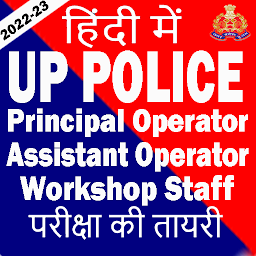 Icon image UP Police Exam Master 2022-23
