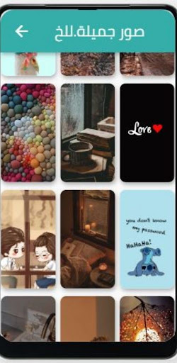 صور جميلة للخلفيات Screen 3