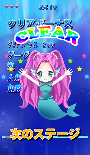 アクアバブル Screen 3