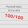 Get Русский язык ЕГЭ ОГЭ Викторина for Android Aso Report