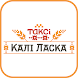 Такси Кали Ласка - Androidアプリ