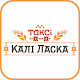 Такси Кали Ласка Download on Windows