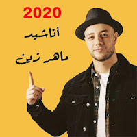 Songs of Maher Zain 2020