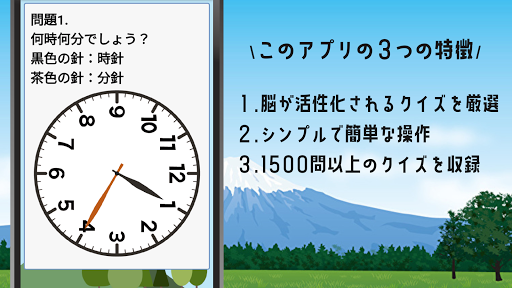 認知症予防アプリ 高齢者向け脳トレゲーム クイズ אפליקציות ב Google Play