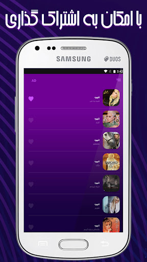 گلچین صولتی ها شهره Screen 3