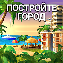 CityIsland4: построить деревню Mod Apk