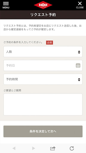 広島オートバイ販売 公式アプリ Screen 3