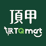 Cover Image of Download TQmart頂甲生鮮購物超市  APK