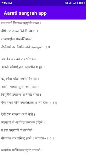 aarti sangrah app Screen 3