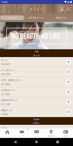 宇城市の美容室 hair ace Screen 3
