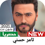 Cover Image of Download Tammer Hosni songs 1.0 APK
