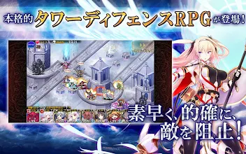 千年戦争アイギスa 本格シミュレーションrpg Google Play のアプリ