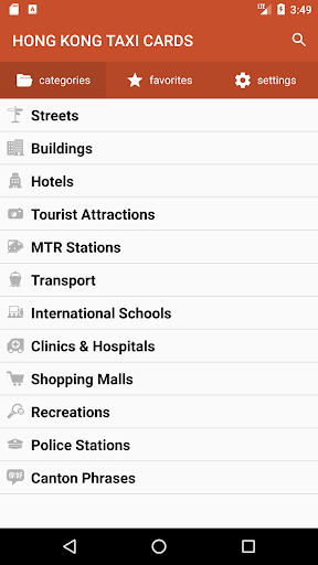 Android application Hong Kong Taxi Cards screenshort