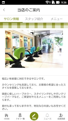 山形県山形市の美容室 Aoyama（アオヤマ）公式アプリのおすすめ画像2