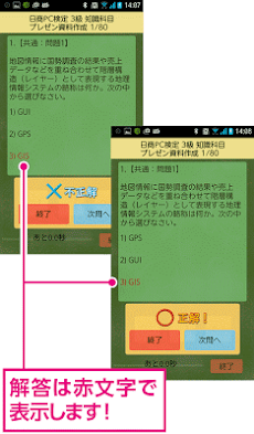 日商PC検定試験3級知識科目プレゼン資料作成（富士通ＦＯＭ）のおすすめ画像4