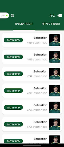 קשאפ-שליח Screen 2