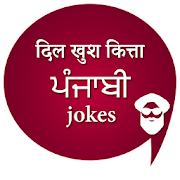 Dil khush kitta punjabi  jokes