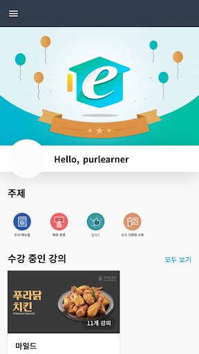e-딤돌 Screen 3
