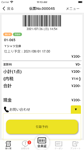 クリーニング専科 Screen 2