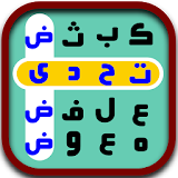 Arabic Word Search icon